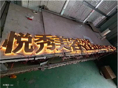 福泉做发光字招牌最怕出现什么问题？