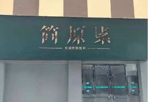 福泉多数商家选择哪种招牌？