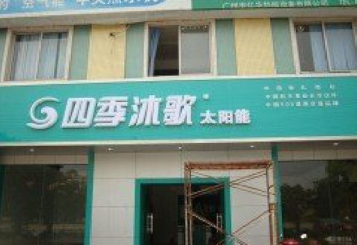 福泉连锁店门头多久换新一次合适？