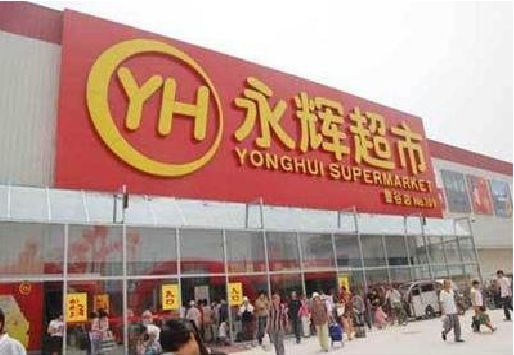 福泉生活超市门头如何设计？