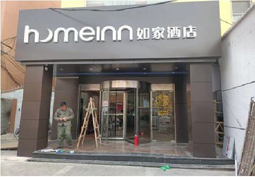 福泉铝塑板门头施工工艺。