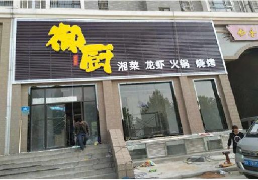 福泉彩钢扣板门头有哪些工艺？