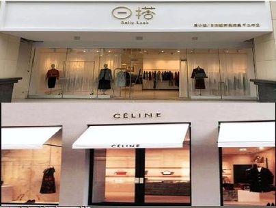 福泉商场里的服装店招牌可以怎么做？