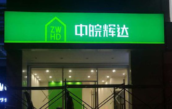 福泉客户如何选择不同材质的广告招牌？