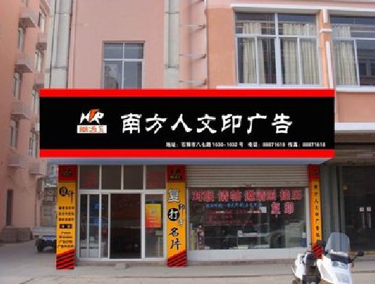福泉广告招牌系统管理的关键。
