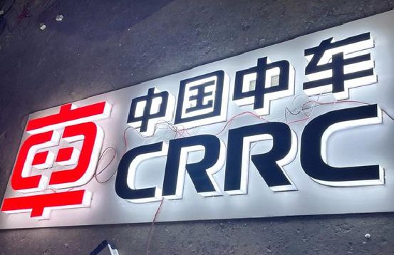 福泉招牌发光字的制作