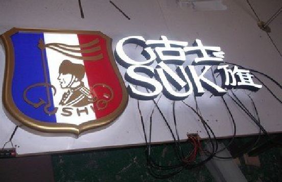 福泉LED发光字招牌制作简要说明。