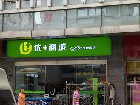 福泉做好门头招牌，吸引顾客。