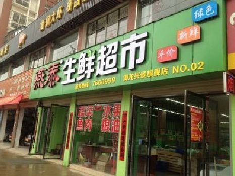 福泉超市门头设计要注意什么？