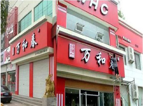 福泉店面招牌制作技巧。